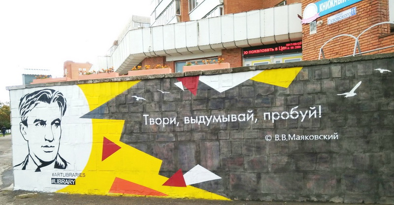 У чебоксарцев интересуются, стоит ли разрисовывать фасады городских зданий