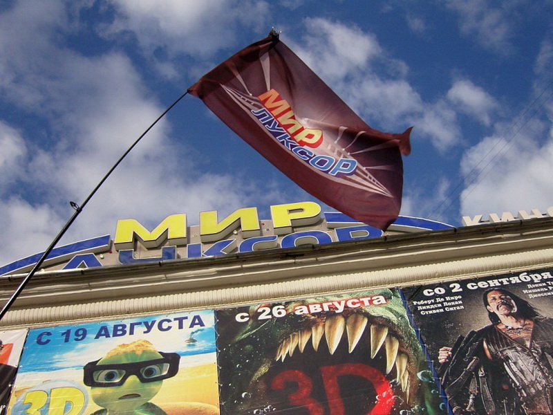 Кинотеатр «Мир Луксор» в Чебоксарах закрылся