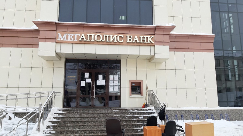 С бывшего руководства банка «Мегаполис» взыскивают 705 млн рублей